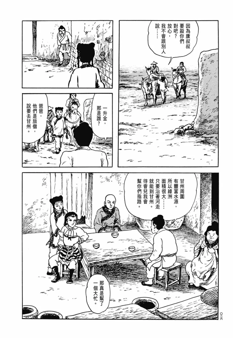 第08卷 第30页