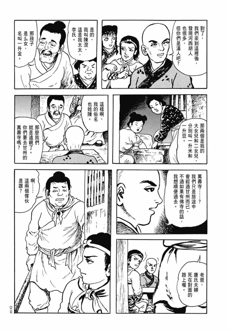 第08卷 第31页