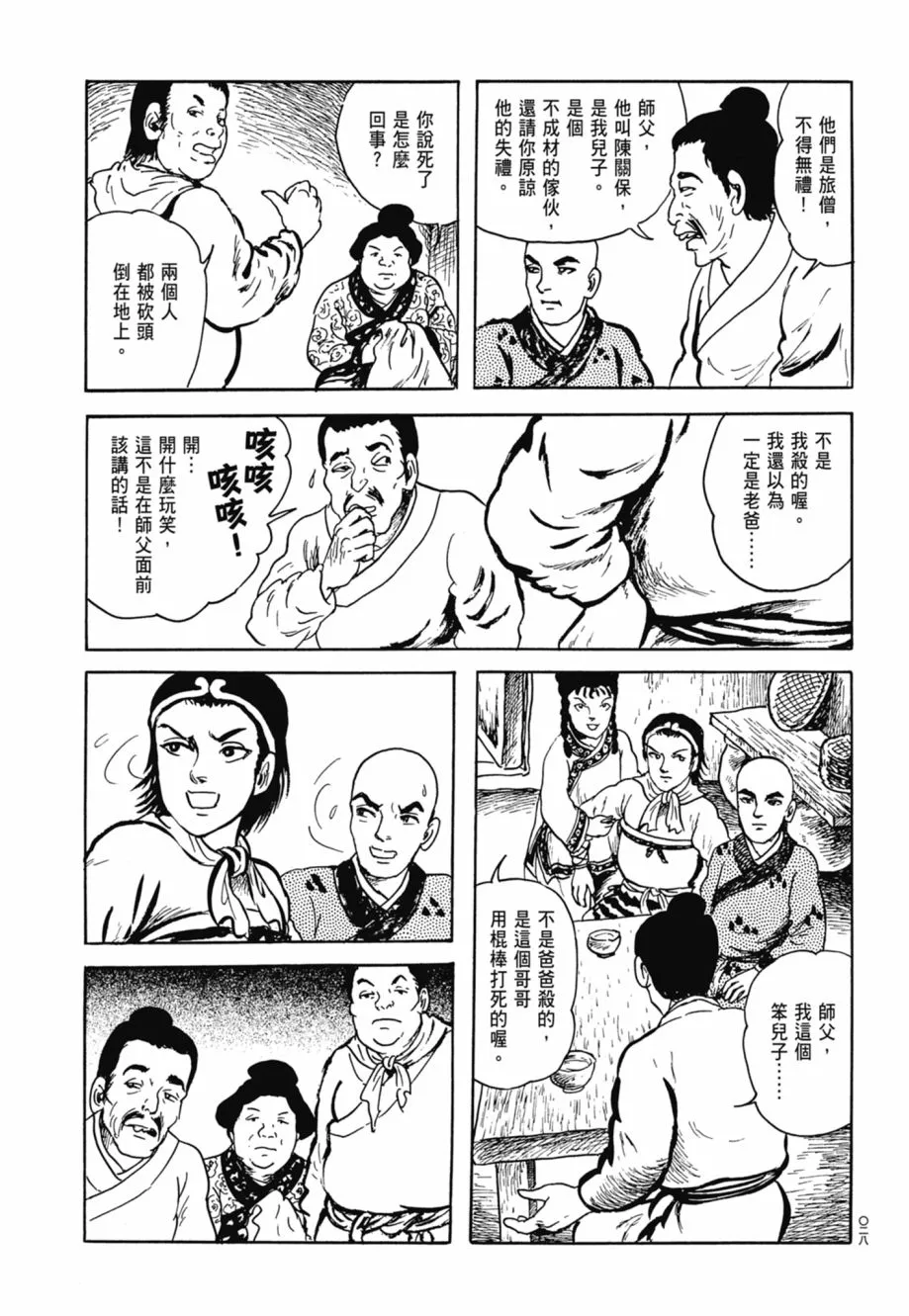 第08卷 第32页