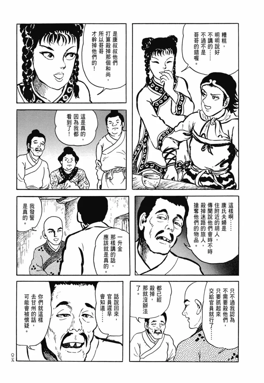 第08卷 第33页