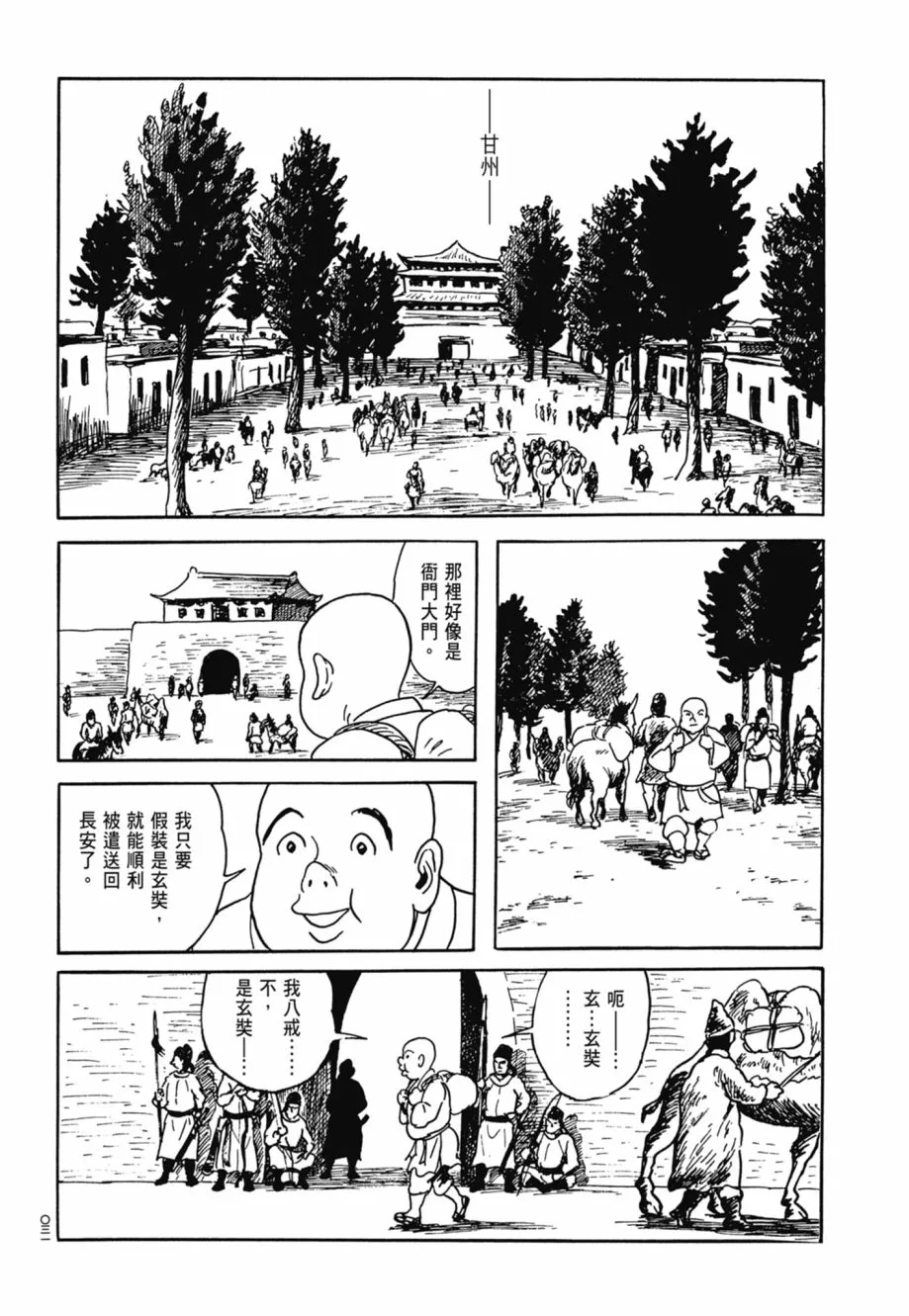 第08卷 第35页