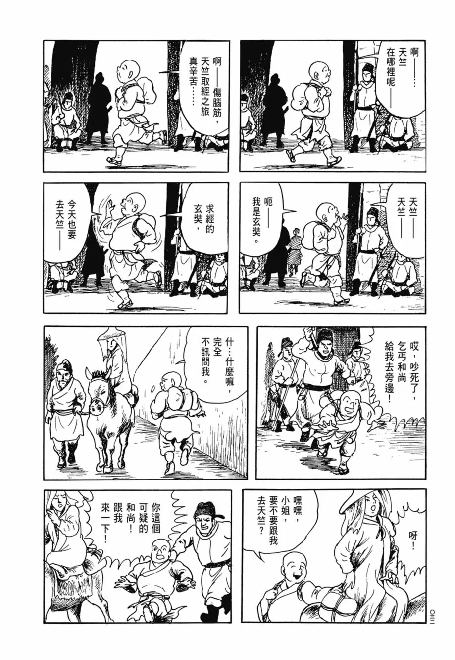 第08卷 第36页