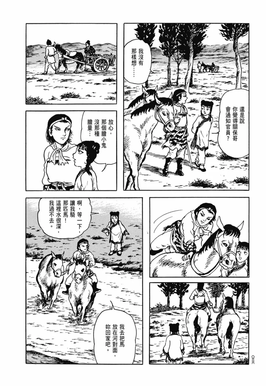 第08卷 第40页