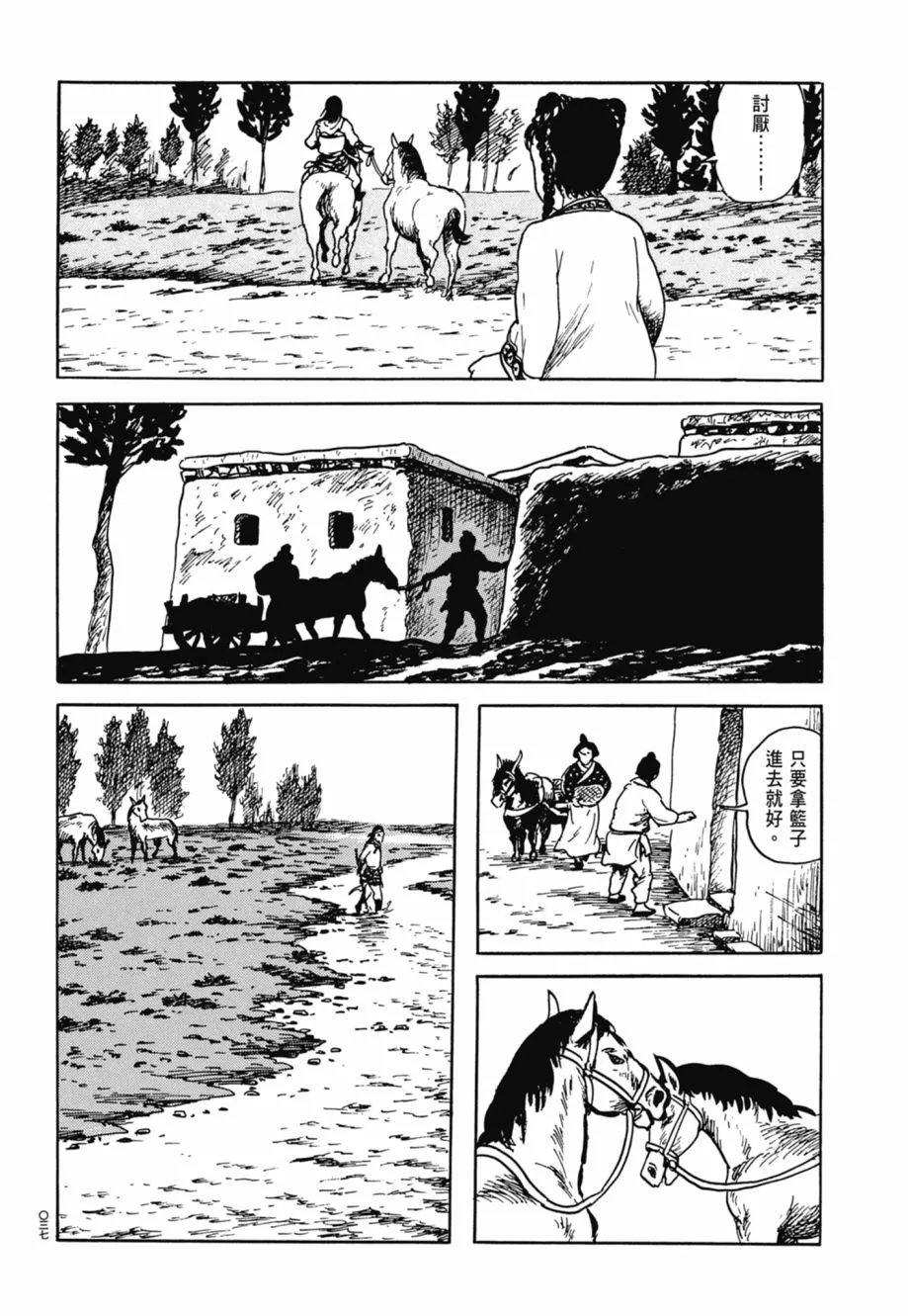 第08卷 第41页
