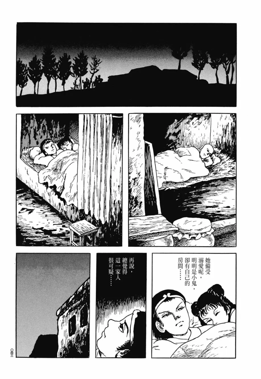 第08卷 第47页