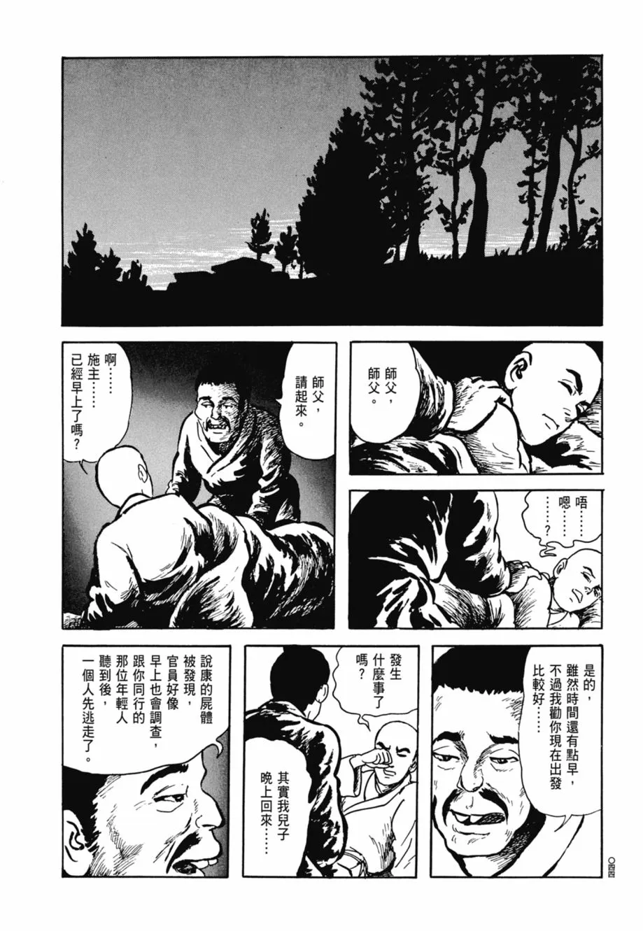 第08卷 第48页