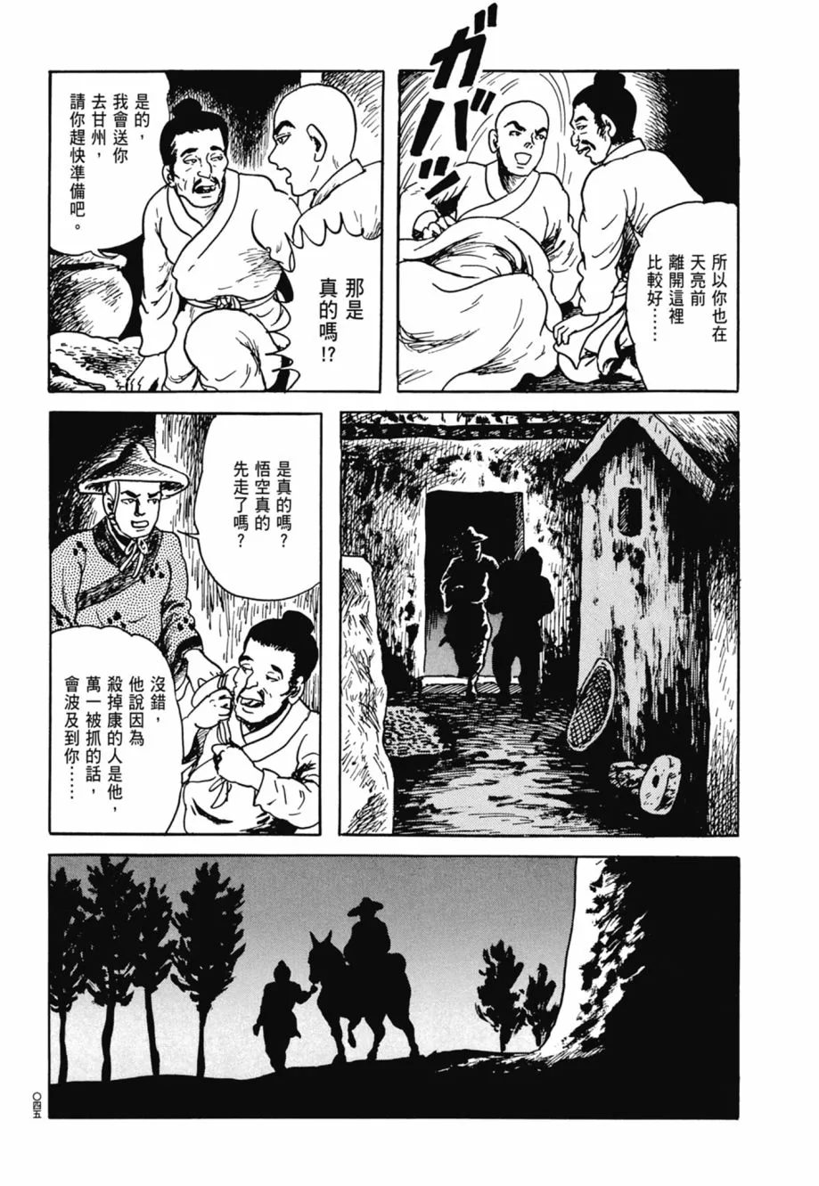 第08卷 第49页