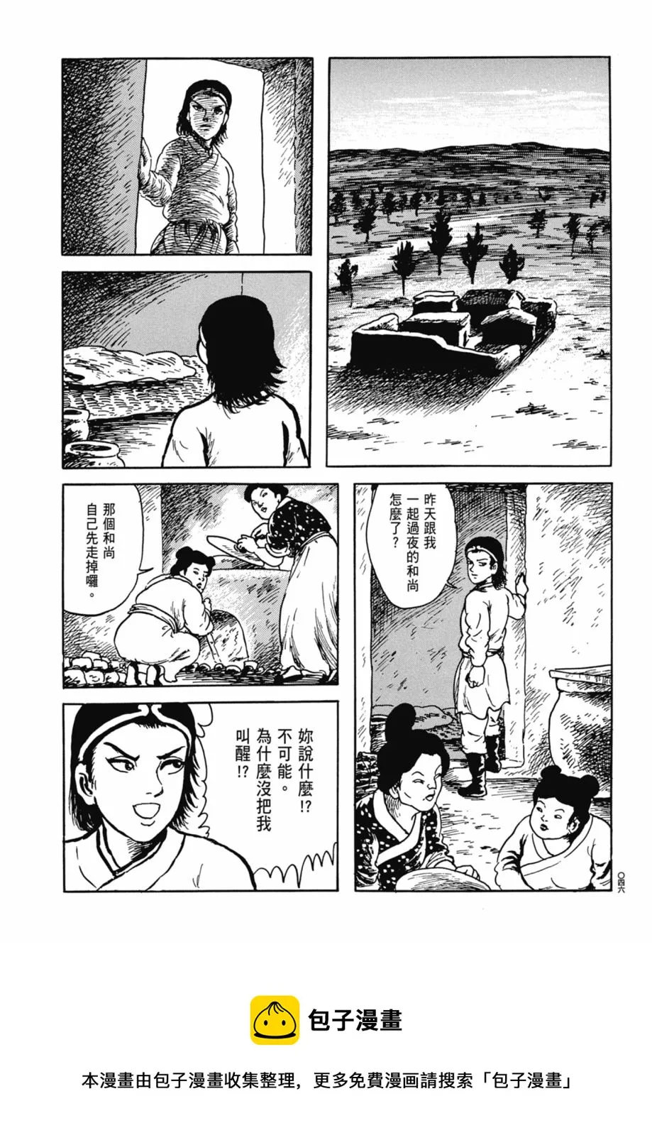 第08卷 第50页