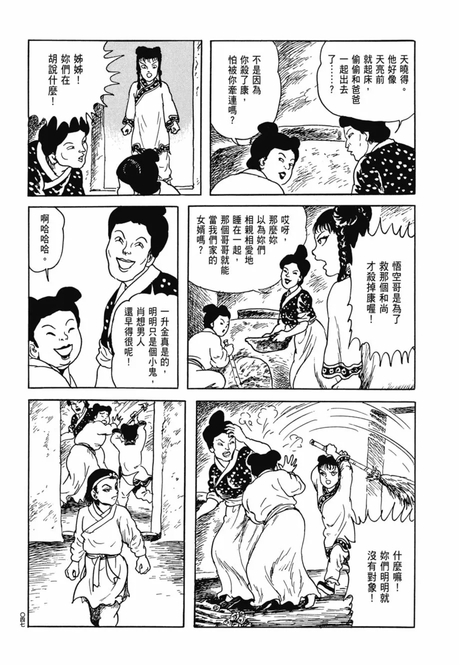 第08卷 第51页