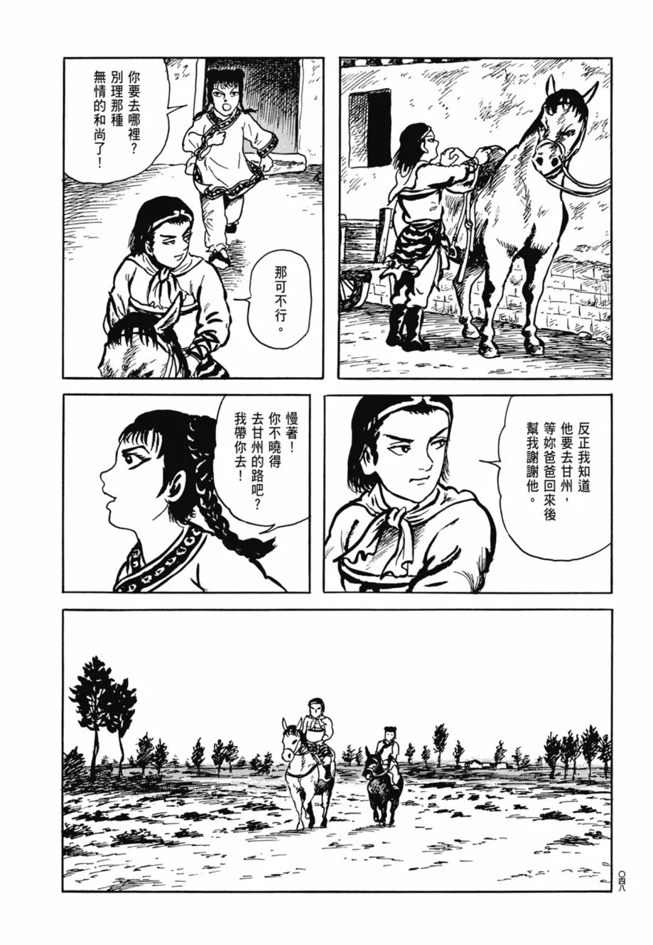 第08卷 第52页