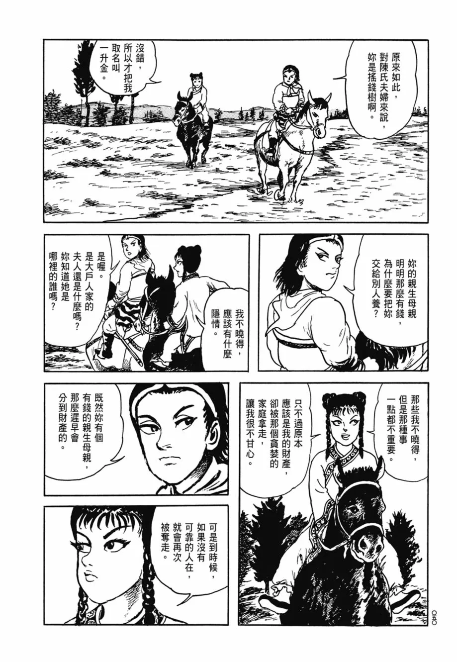 第08卷 第54页