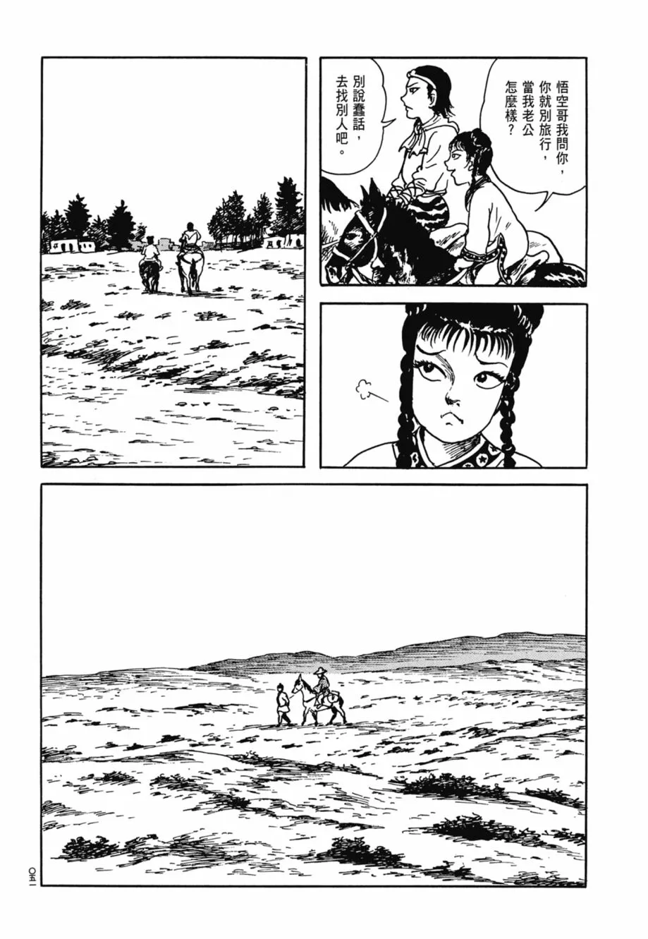 第08卷 第55页