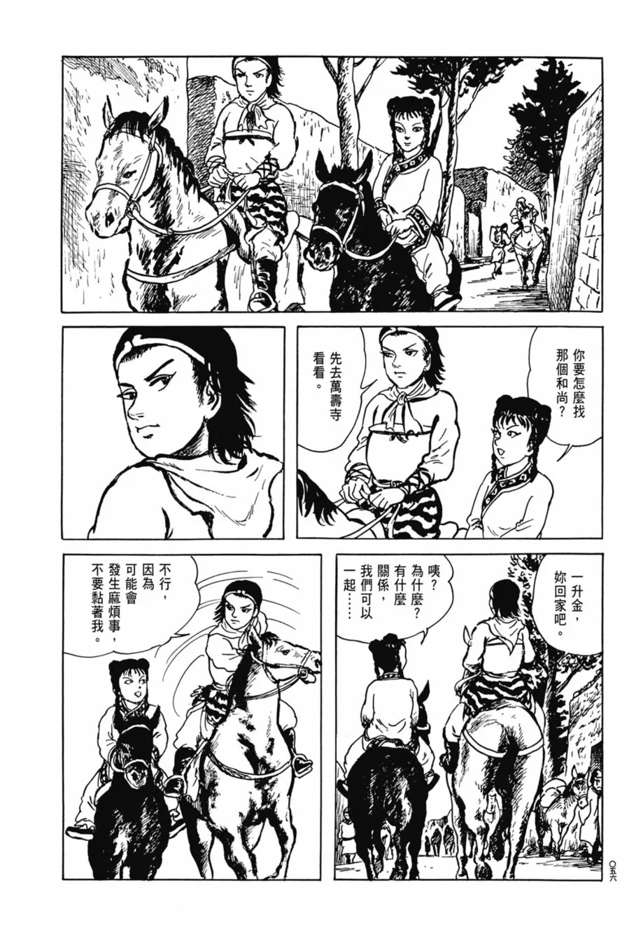 第08卷 第60页