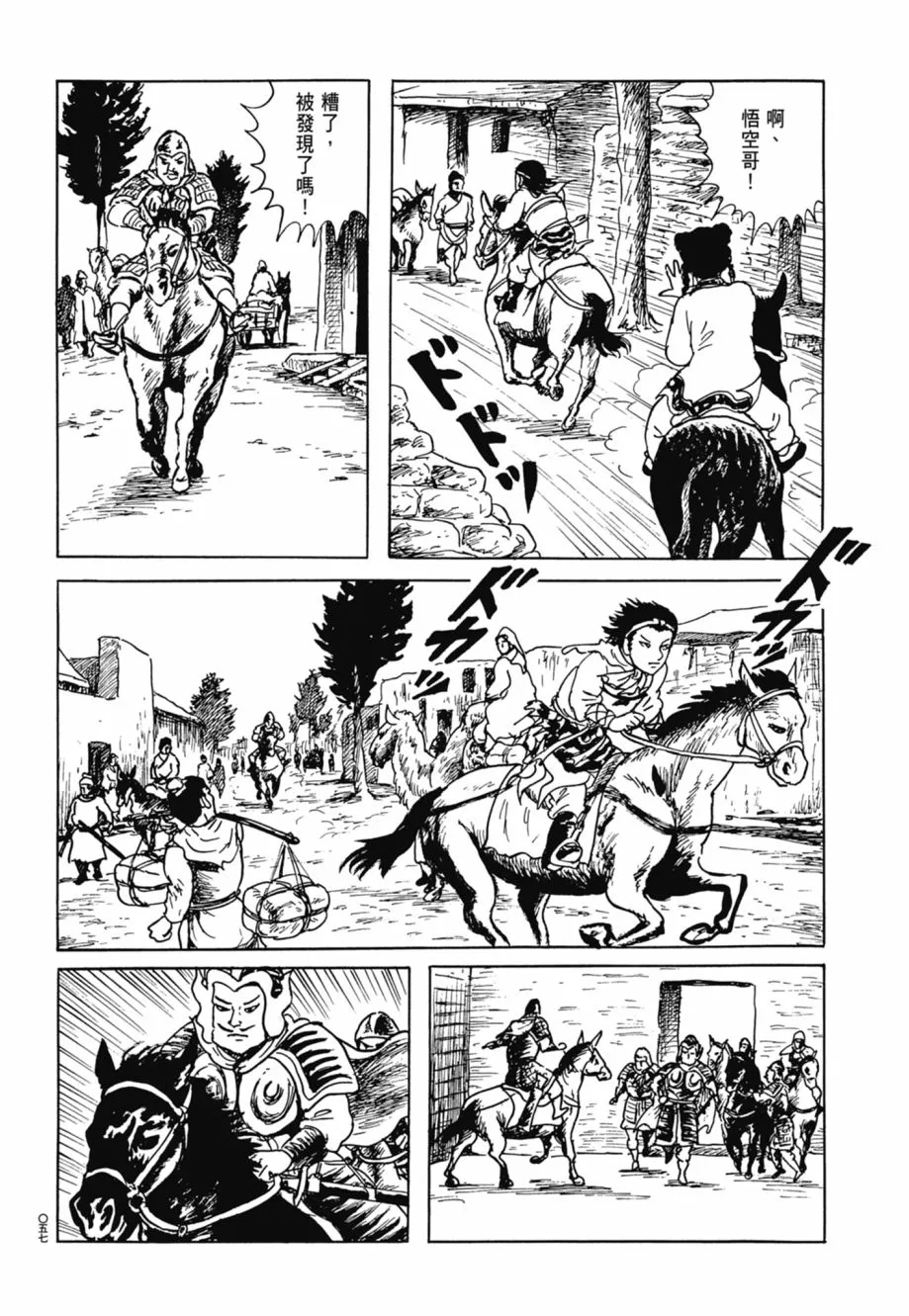 第08卷 第61页