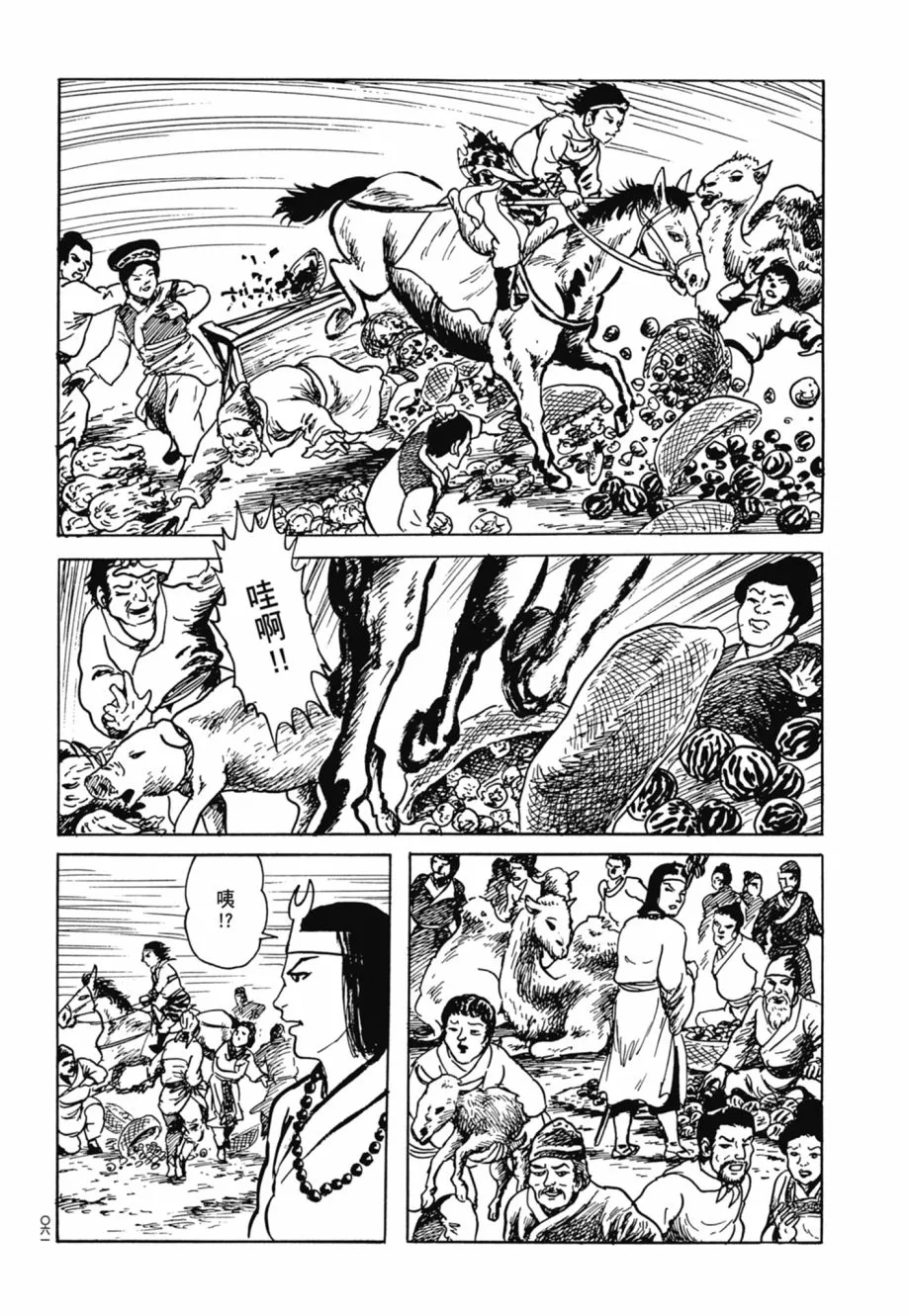 第08卷 第65页