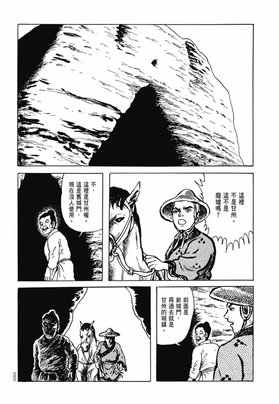 第08卷 第67页