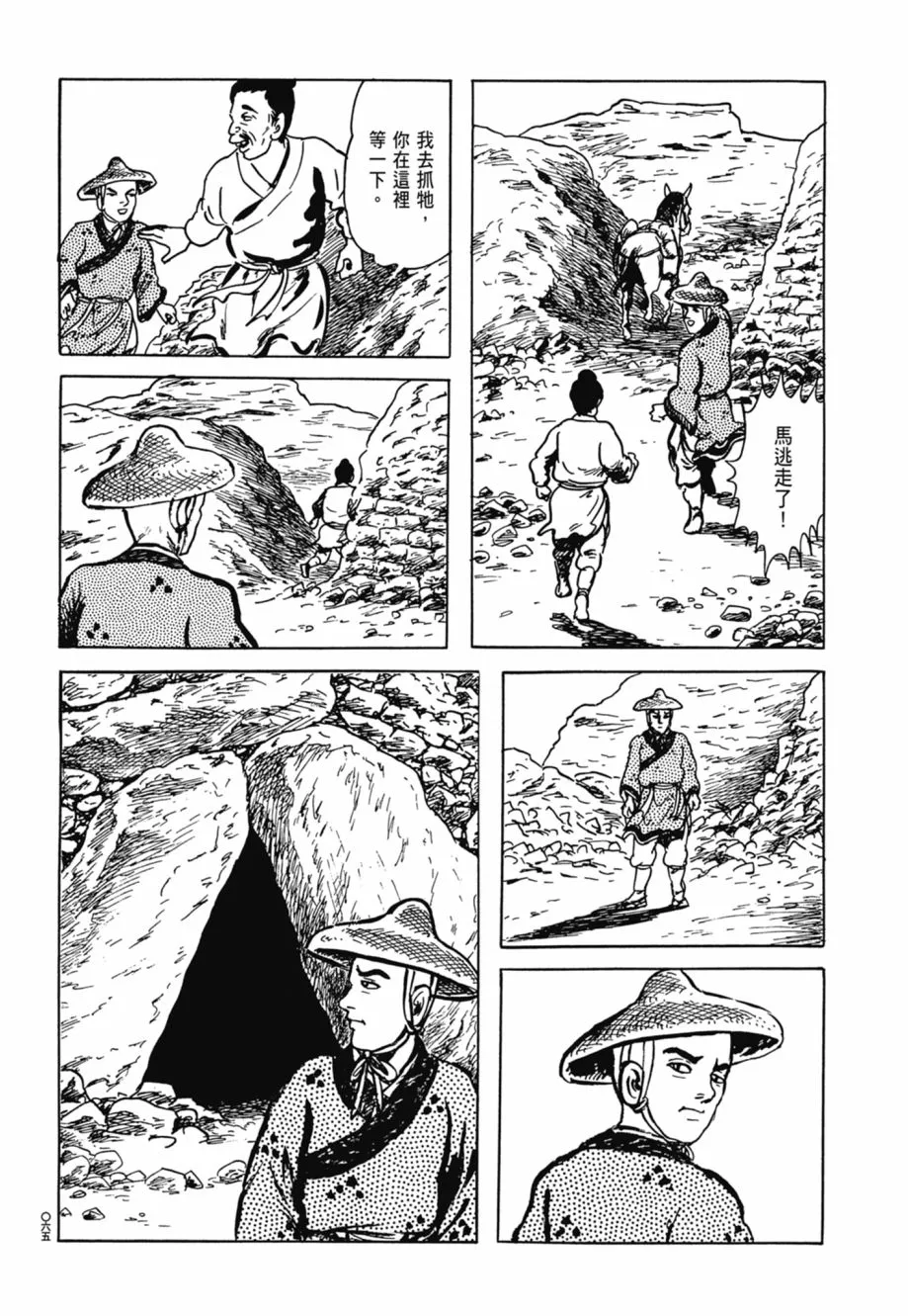 第08卷 第69页