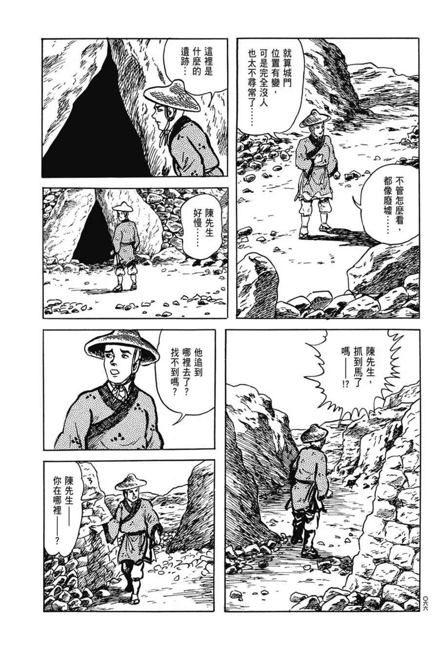 第08卷 第70页