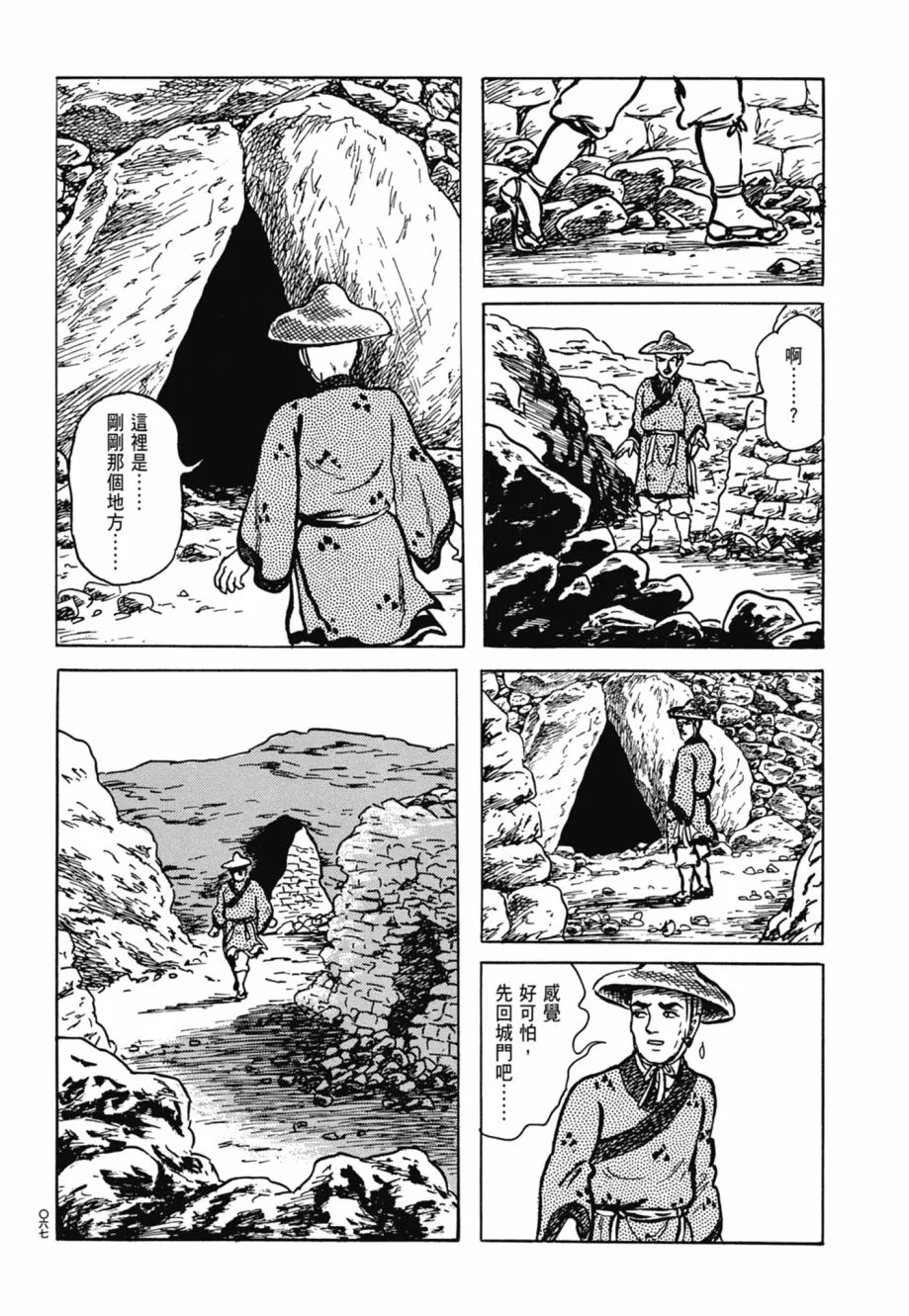 第08卷 第71页