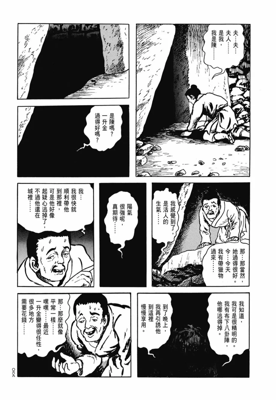 第08卷 第73页