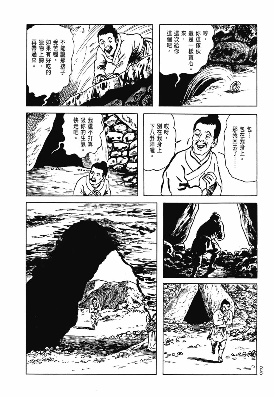 第08卷 第74页
