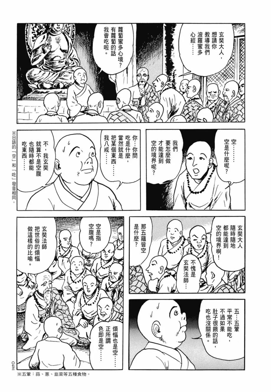 第08卷 第77页