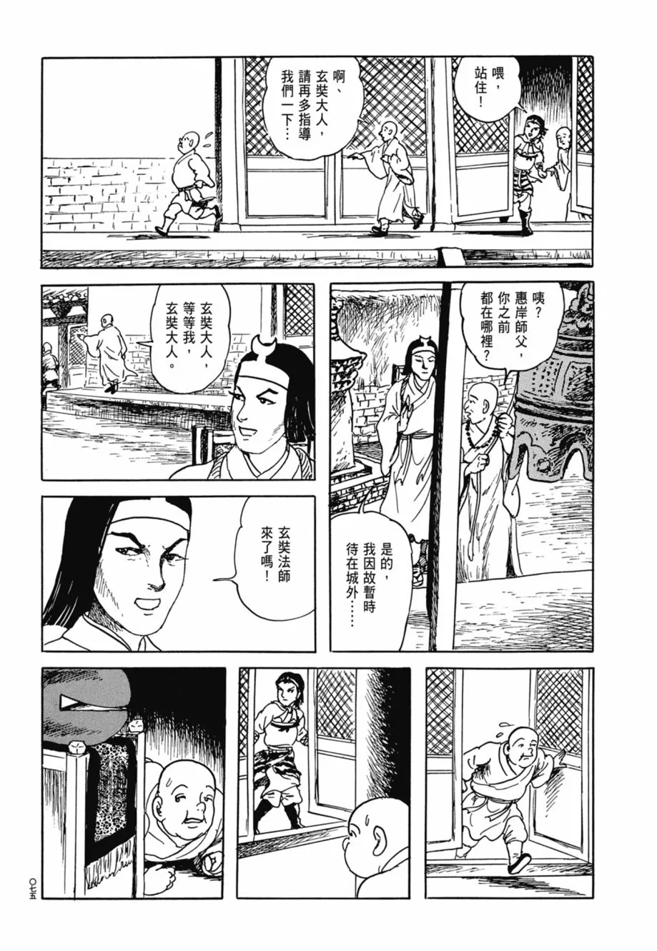 第08卷 第79页