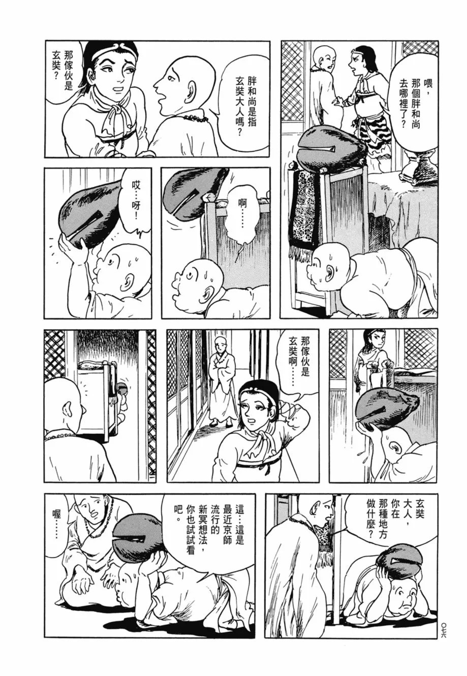第08卷 第80页