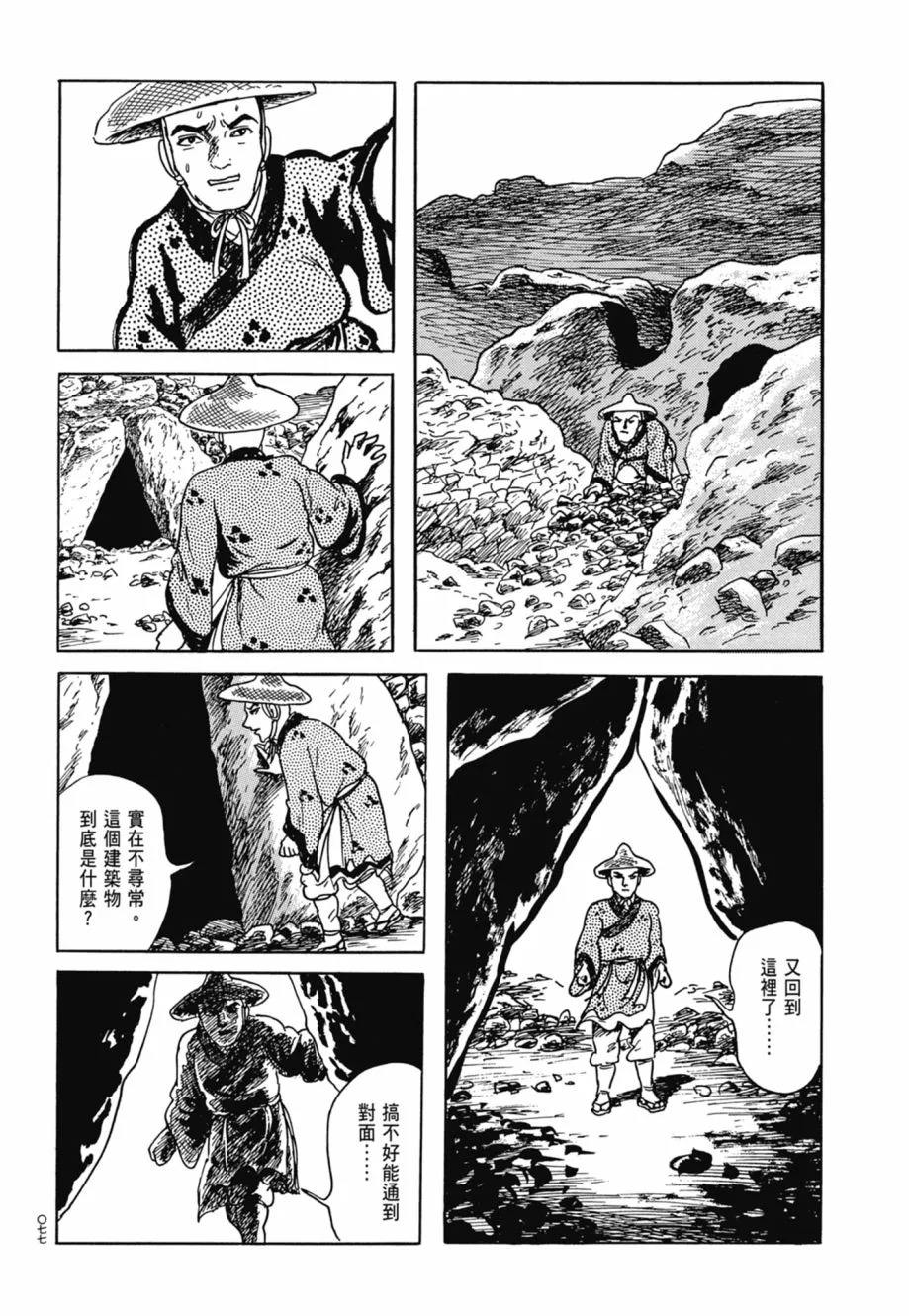 第08卷 第81页