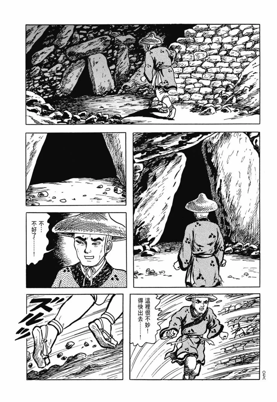 第08卷 第82页