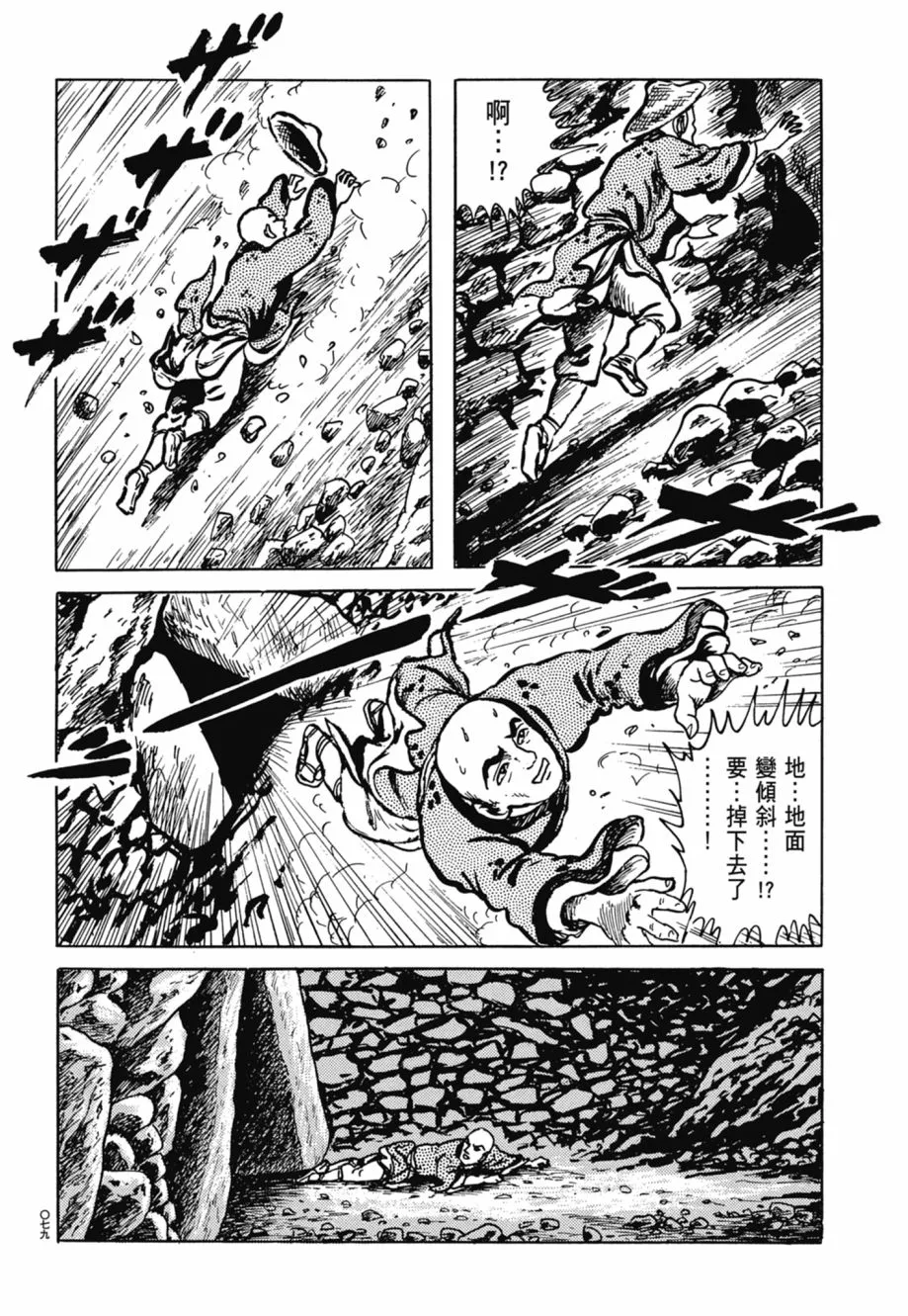 第08卷 第83页