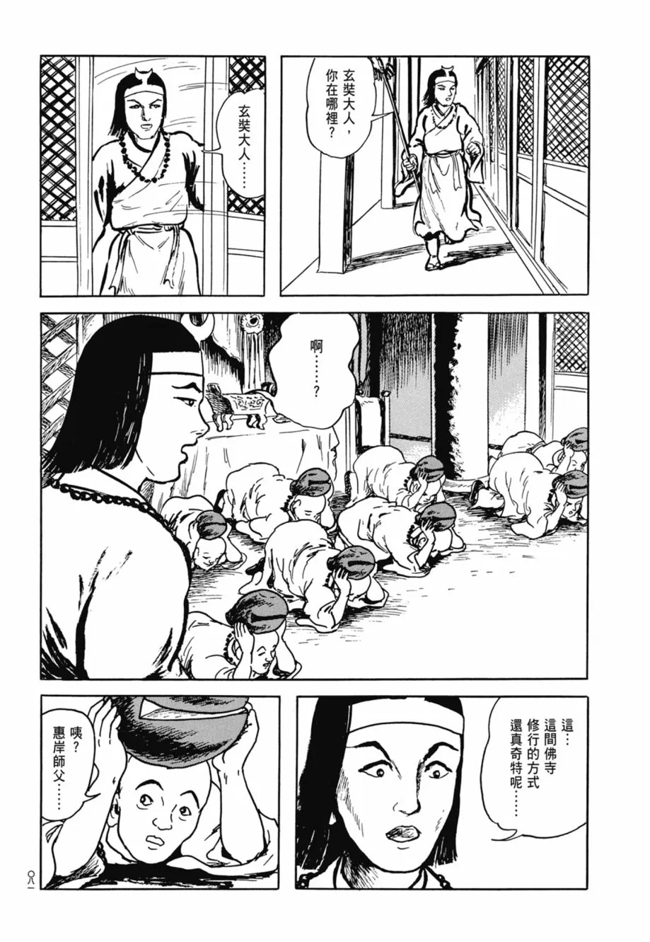 第08卷 第85页