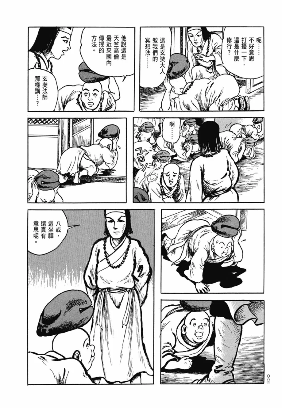 第08卷 第86页