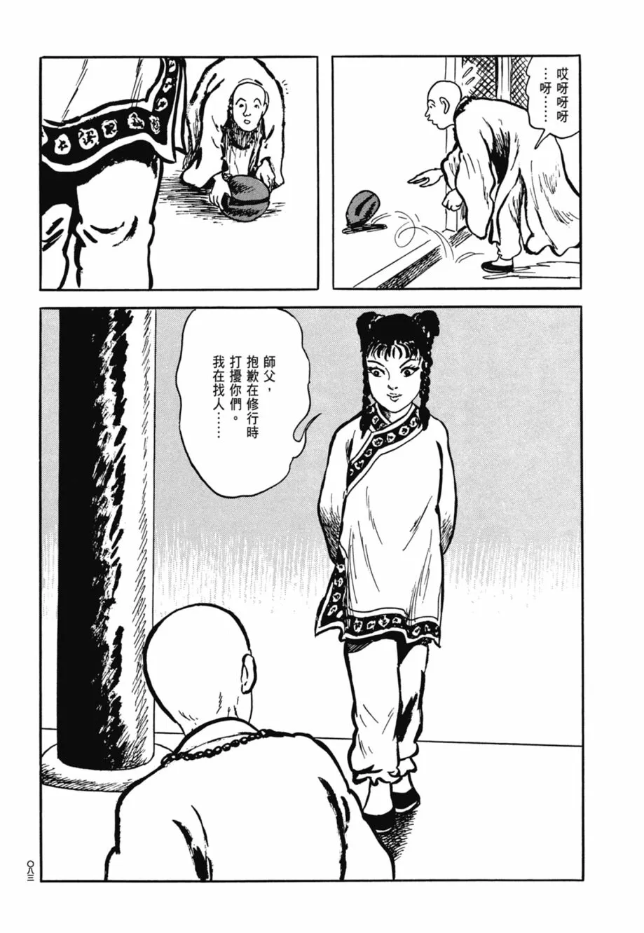 第08卷 第87页