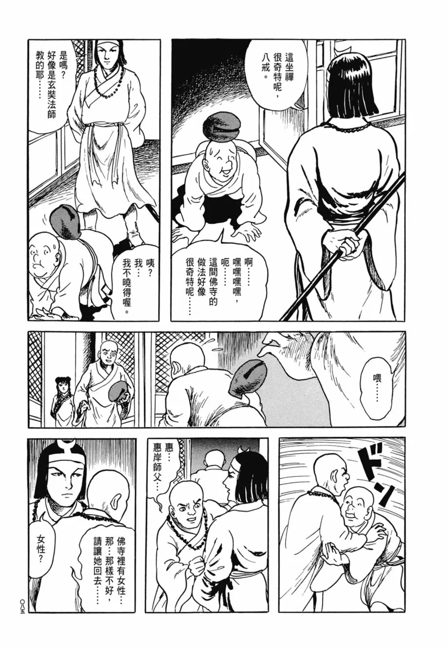 第08卷 第89页