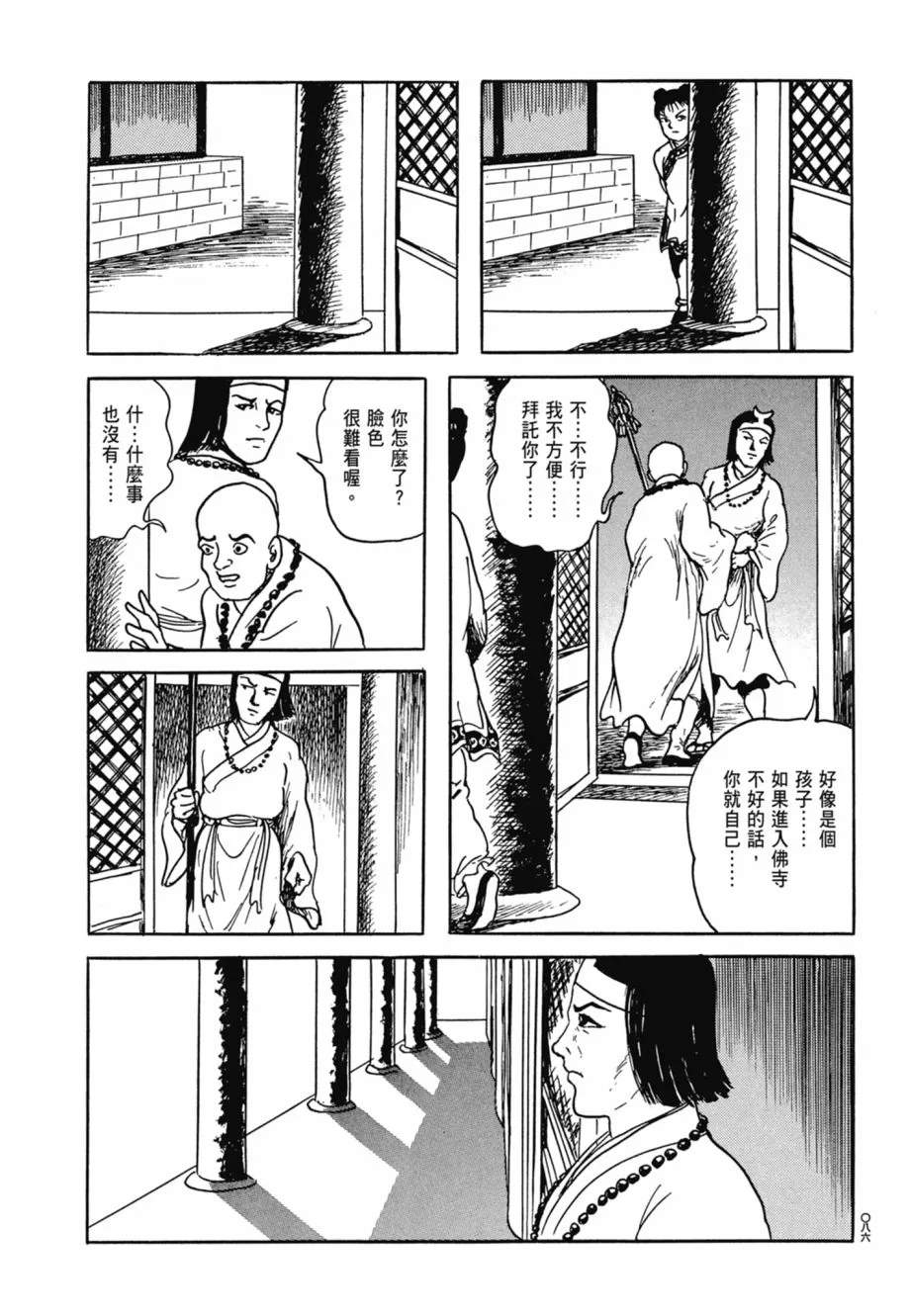 第08卷 第90页