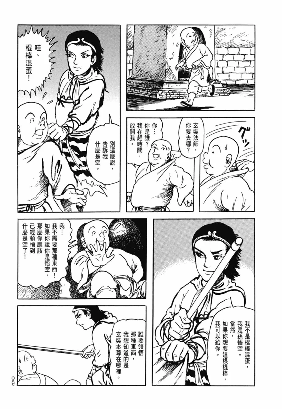 第08卷 第91页