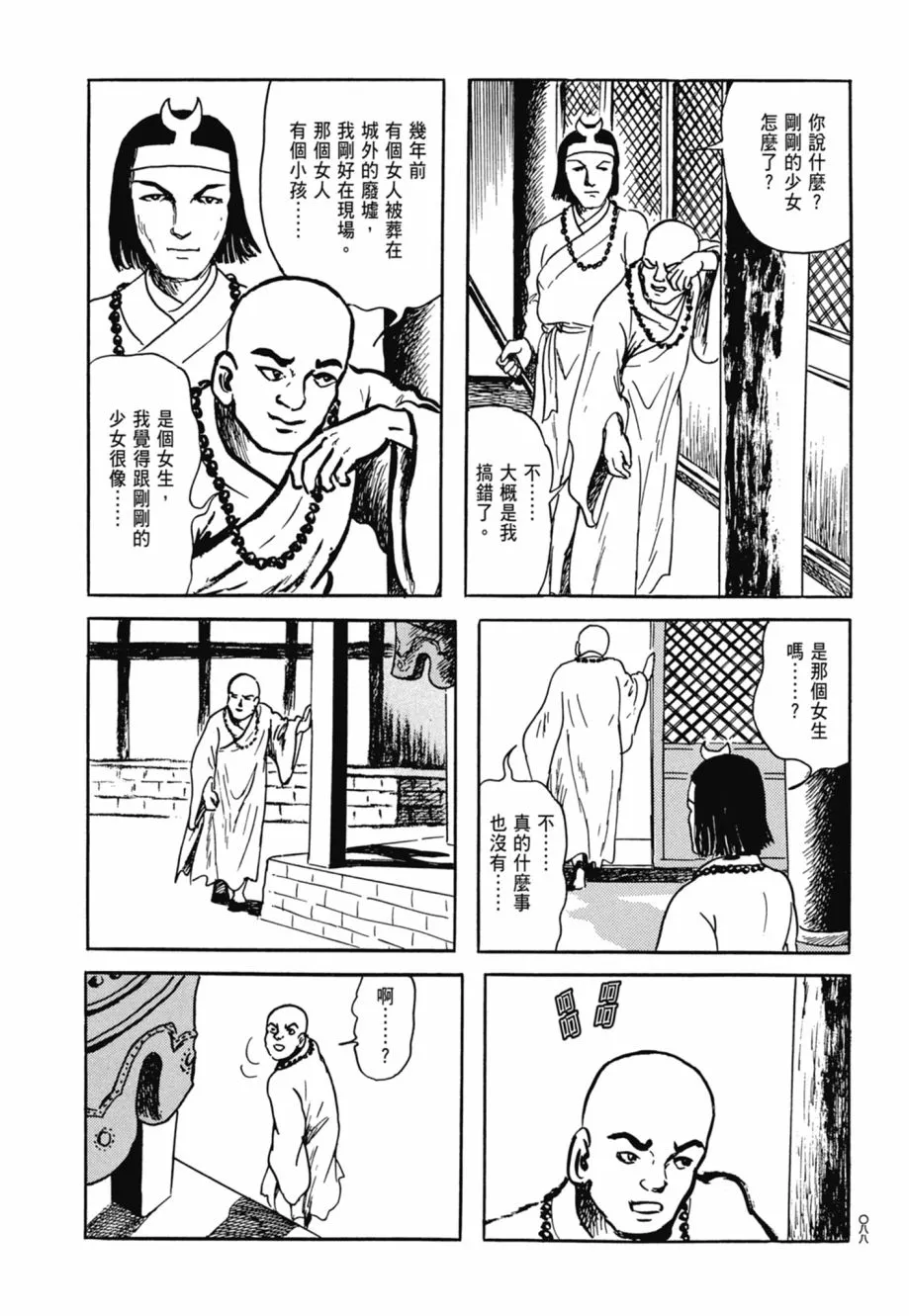 第08卷 第92页