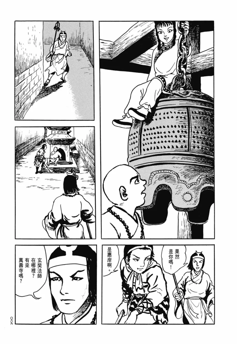 第08卷 第93页
