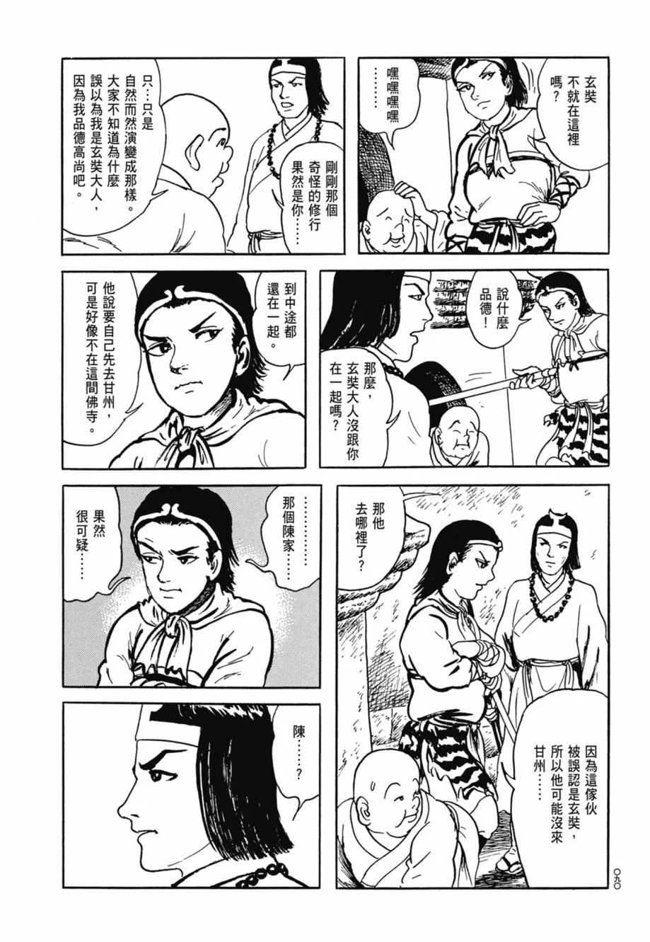 第08卷 第94页