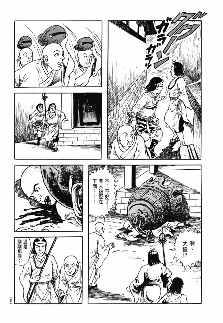 第08卷 第95页