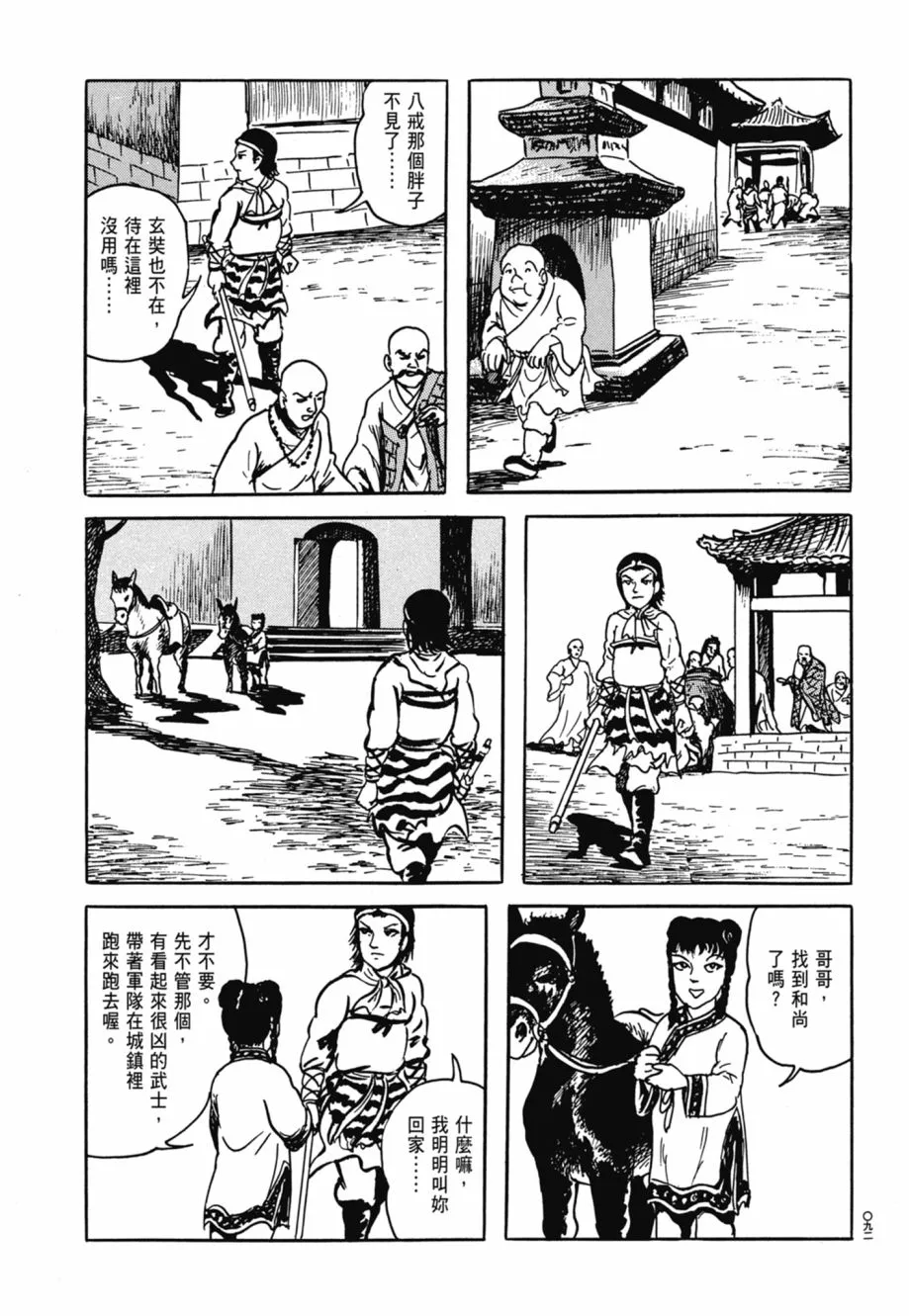 第08卷 第96页