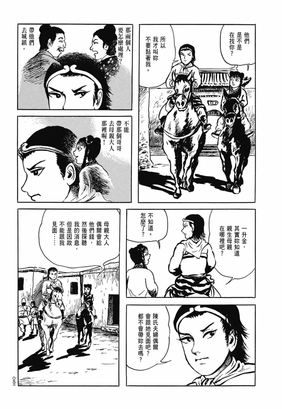 第08卷 第97页