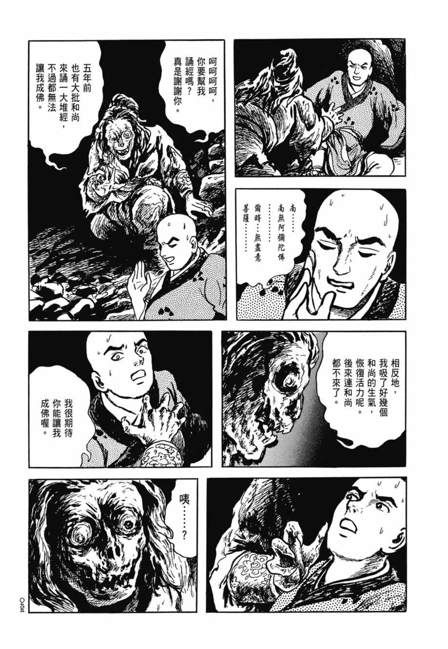 第08卷 第99页