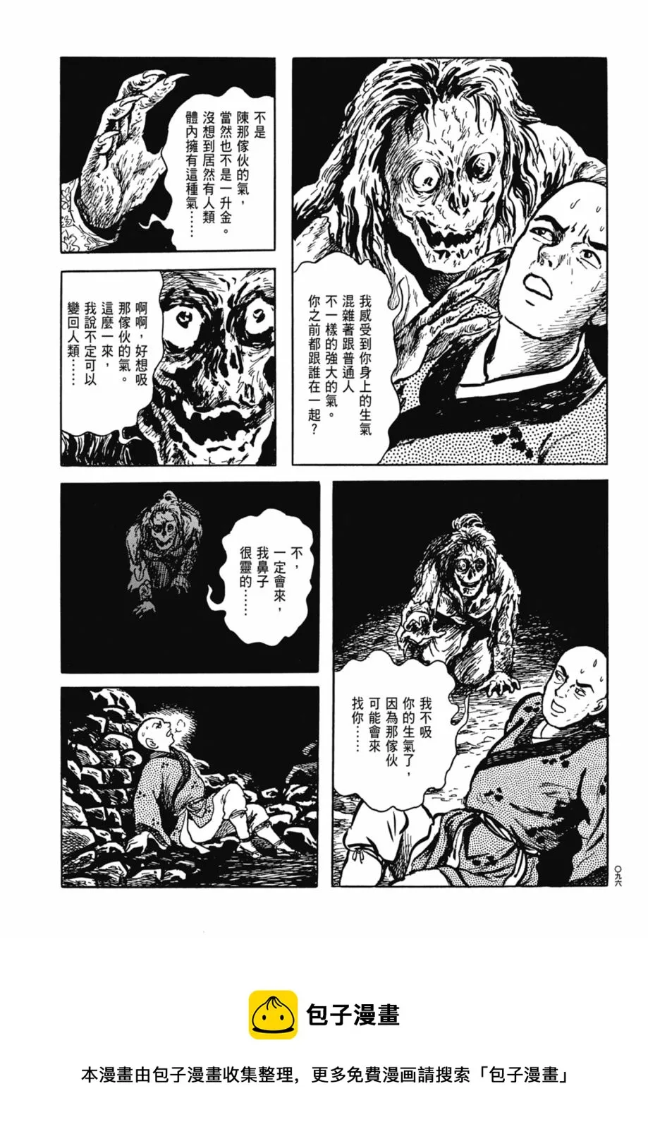 第08卷 第100页