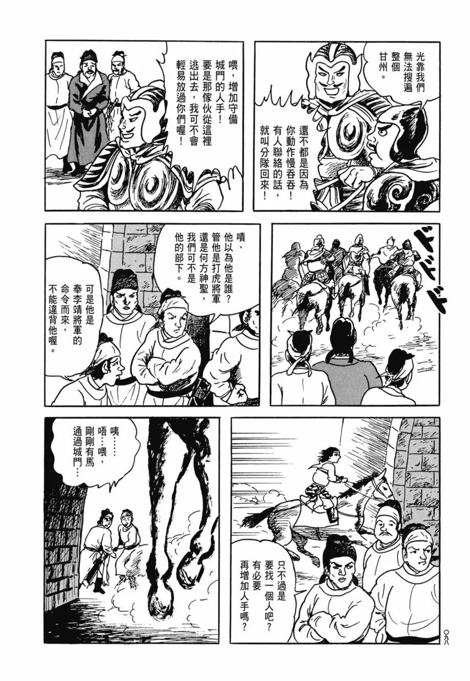 第08卷 第102页