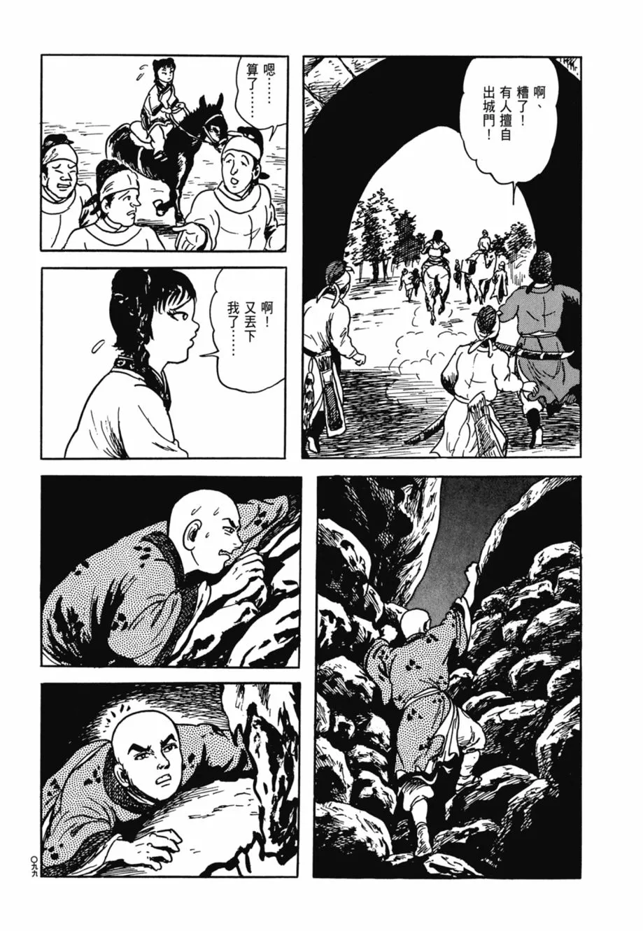 第08卷 第103页