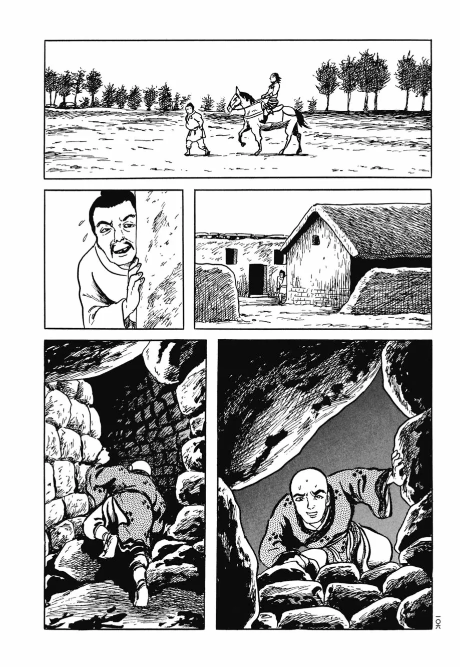 第08卷 第110页