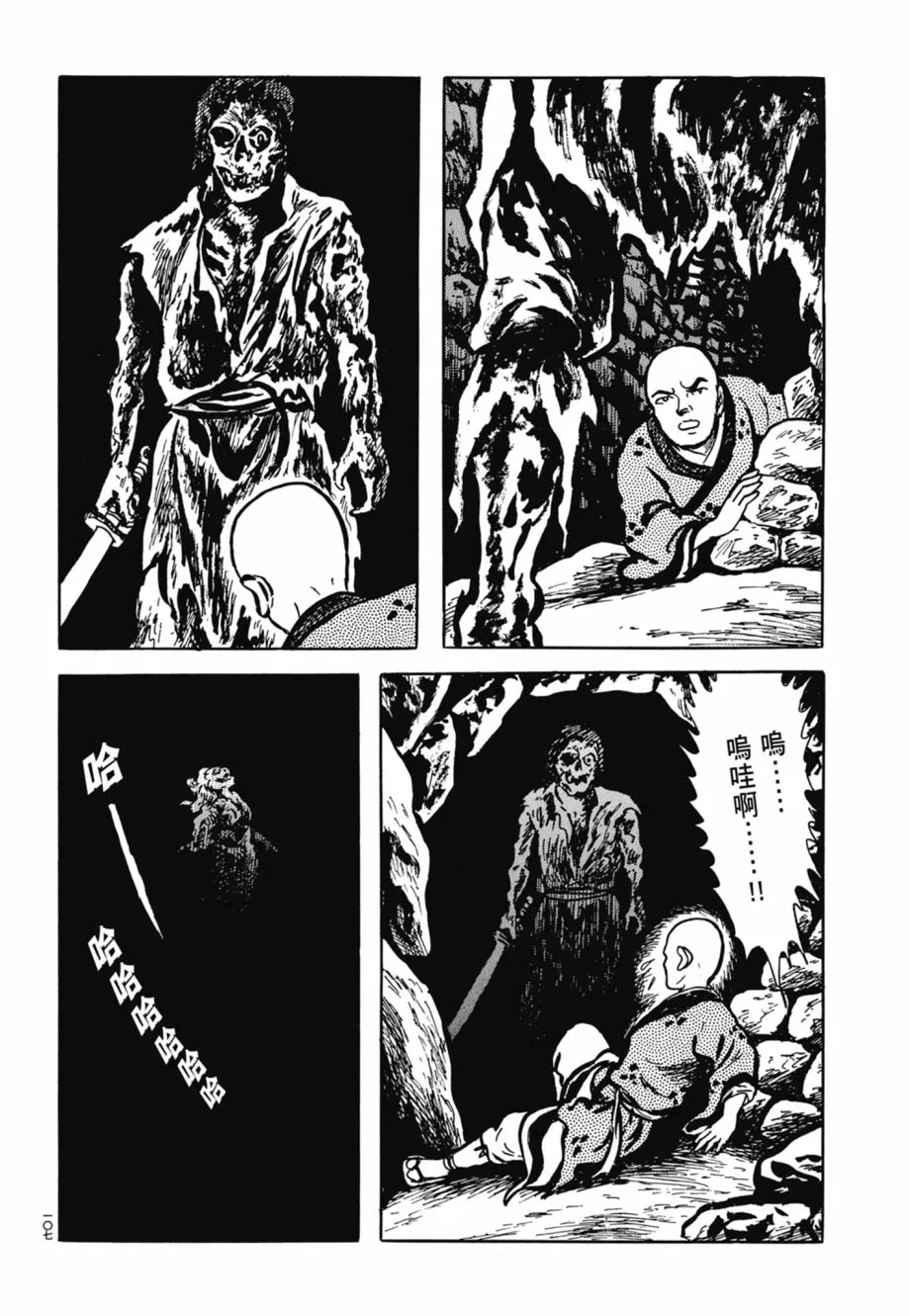 第08卷 第111页
