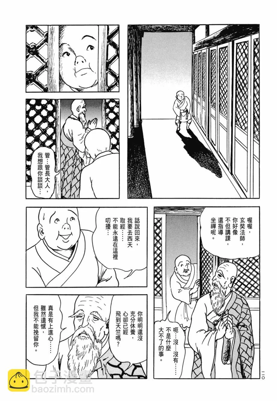 第08卷 第114页